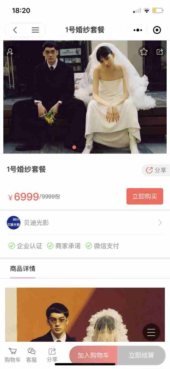 贝迪光影
